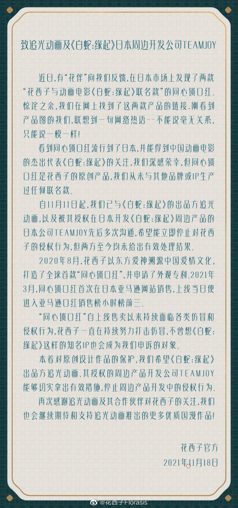 客房預定情景對話中文白蛇新增周邊11雙出貨妝毅