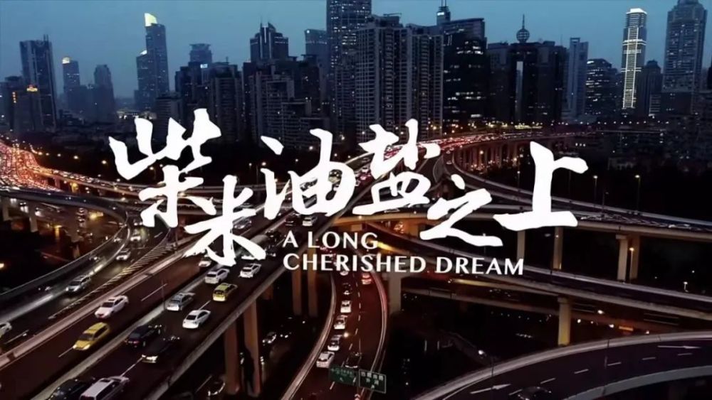 柴米油盐之上电影国语版2021免费完1080p超清在线观看国语1080p高清