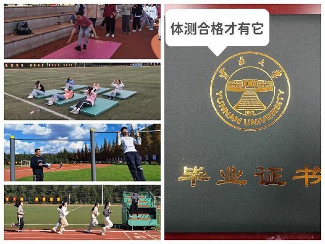云南大学执行最“严体育校规”，有规可依，但是我有些疑问