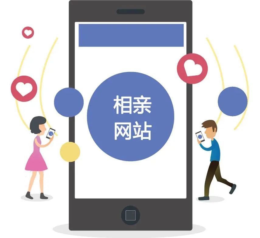 【冬春攻势】网络相亲两行泪 民警为你跑断腿