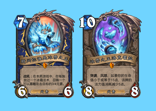 冰雪之王洛克霍拉,中立传说随从,10费8杠8,元素种族,突袭,风怒,如果你