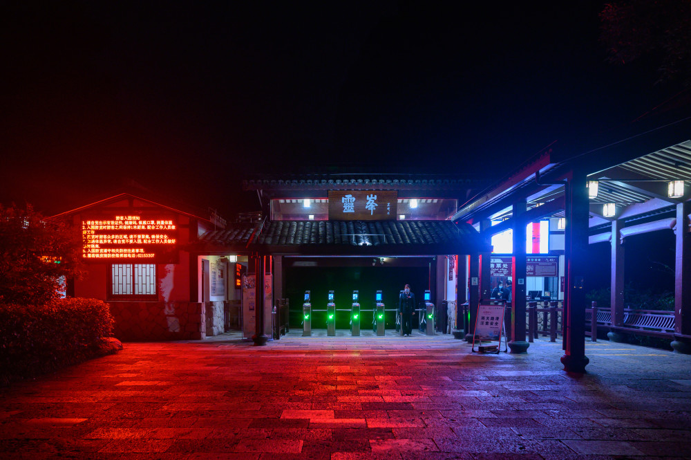 夜游雁荡山灵峰景区瞎灯黑火玩得津津有味游客绝