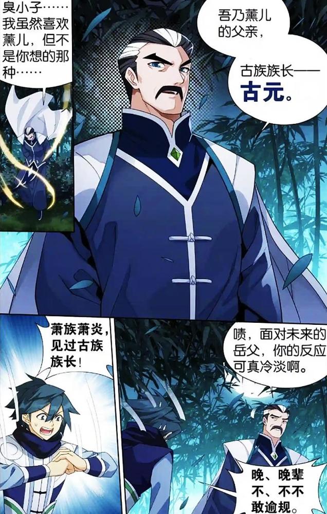 斗破苍穹魂天帝如此慎重为何从未想过对古元下手