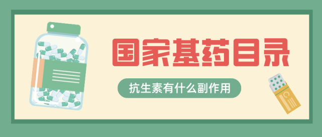 为进一步巩固国家基本药物制度,建立健全国家基本药物目录遴选调整