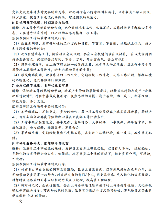 万科内部发文倡议节衣缩食过冬要花小钱办大事