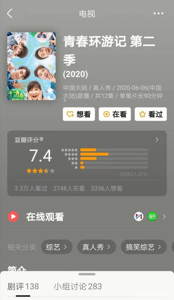 《青春环游记3》口碑下滑之后，才发现周深真的是宝藏艺人