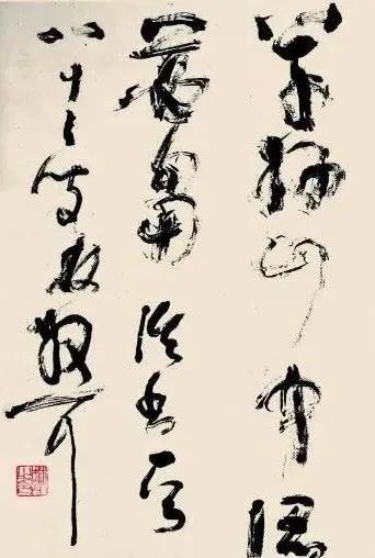 "草圣"林散之83岁高龄所书的巨幅之作,枯笔运用已达到"人书俱老"的