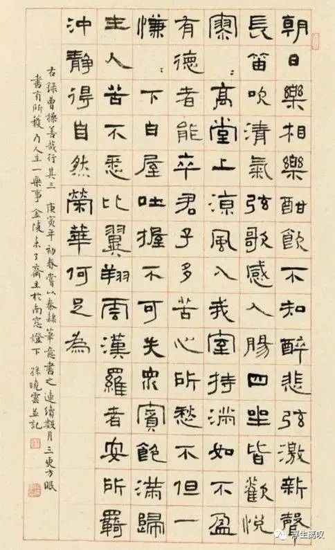 孙晓云罕见隶书作品,欣赏一下!