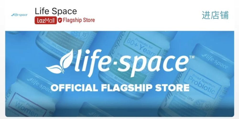 圈粉年轻一代拿下类目第一lifespace三步开拓东南亚益生菌市场