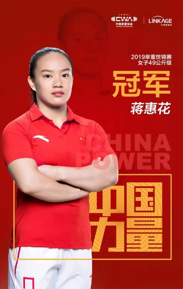 喜讯贺州籍运动员蒋惠花被授予广西三八红旗手称号