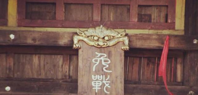 古代战争中悬挂免战牌真的有用吗