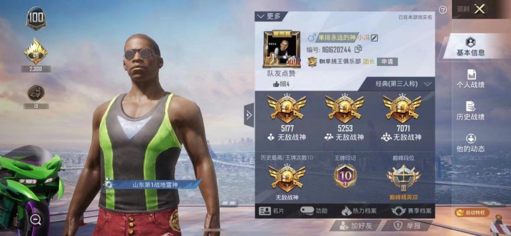 和平精英外挂网站_卖和平精英挂的工作室_卖和平精英外挂平台