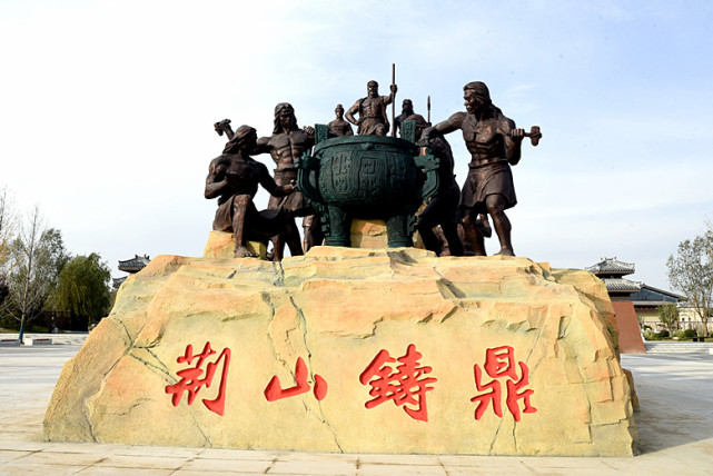 位于荆山,景区以"一核两轴四板块"为布局,以黄帝铸鼎故事为文化核心