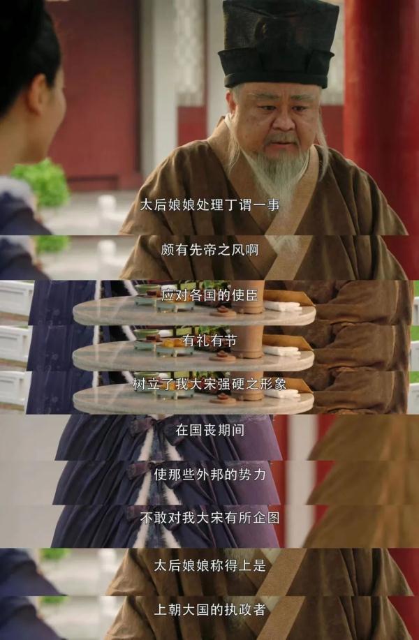 苏义简将山陵都监雷允恭秘密押回了京,曹利用负责审讯雷允恭.