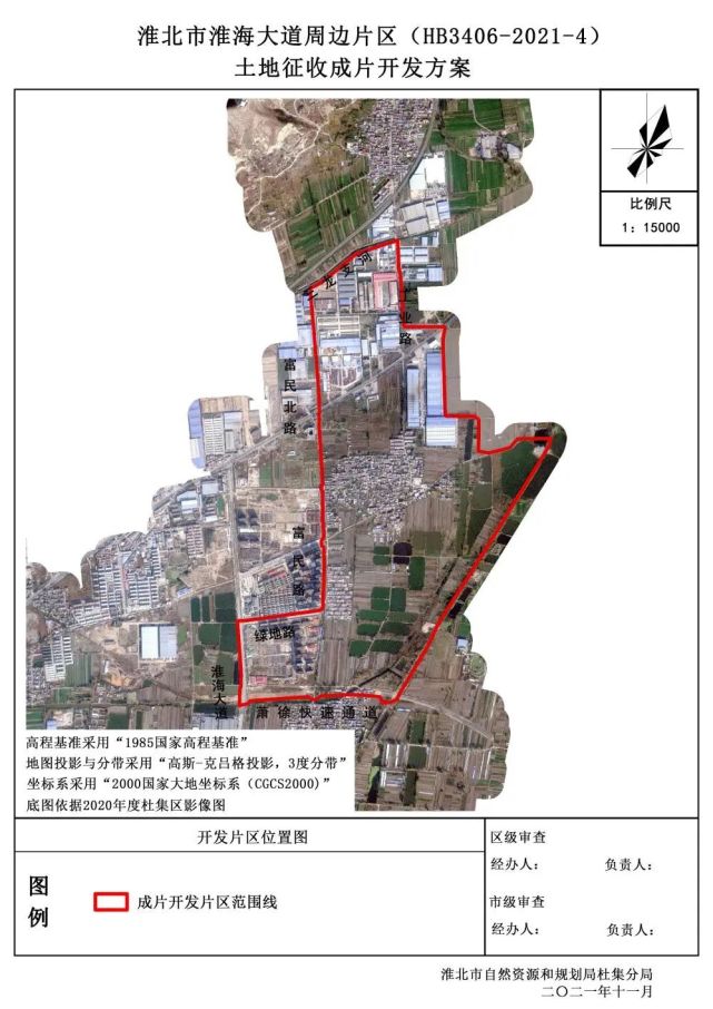 淮北市淮海大道周边片区位于淮北市杜集区段园镇东北部,东至苏皖省界