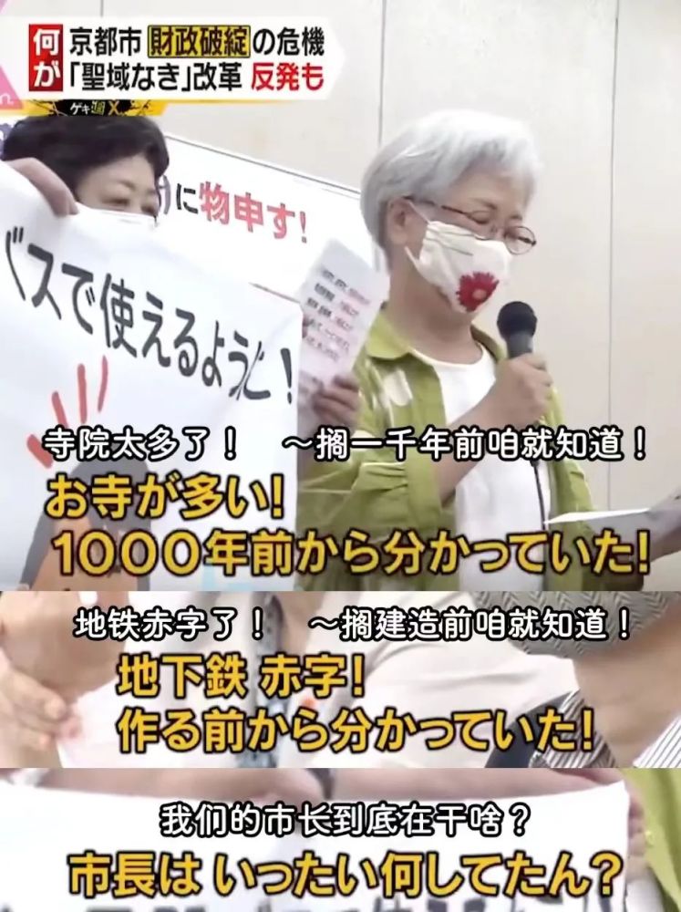 欠债8500亿日元 京都会成为日本第二个破产的城市吗 腾讯新闻