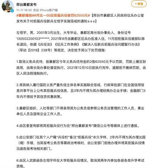 故城县|兵役|征兵办