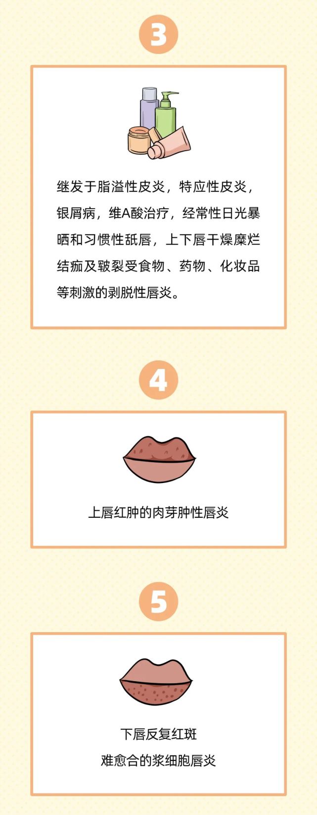 香肠嘴小胡子一到冬季就恼人的唇炎该如何预防治疗
