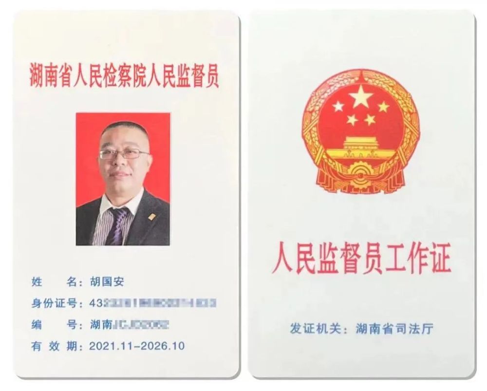 管理的重要监督力量,是关心帮助,理解支持,正面宣传检察工作的宣传员