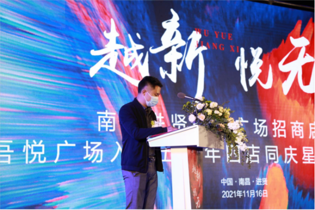 繁华启幕—南昌进贤吾悦广场招商启动会圆满召开