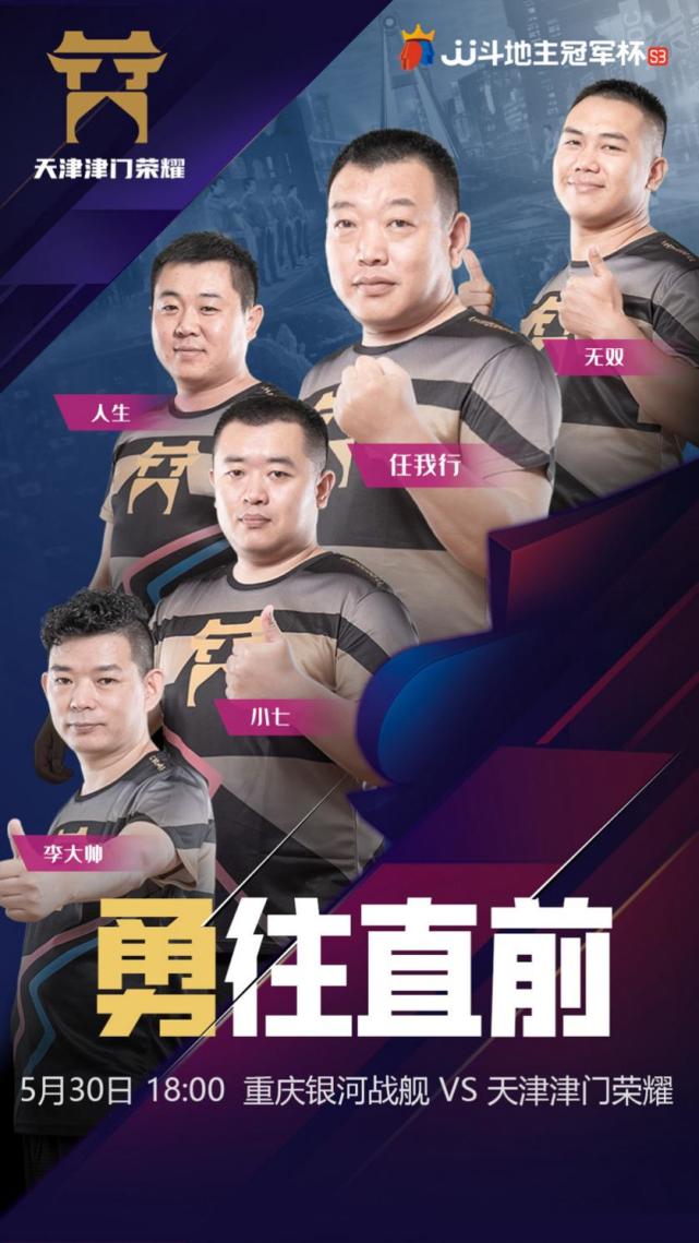 广东n5菁英会被誉为"梦之队"的明星队伍,队员有斗地主江湖兵器谱排行