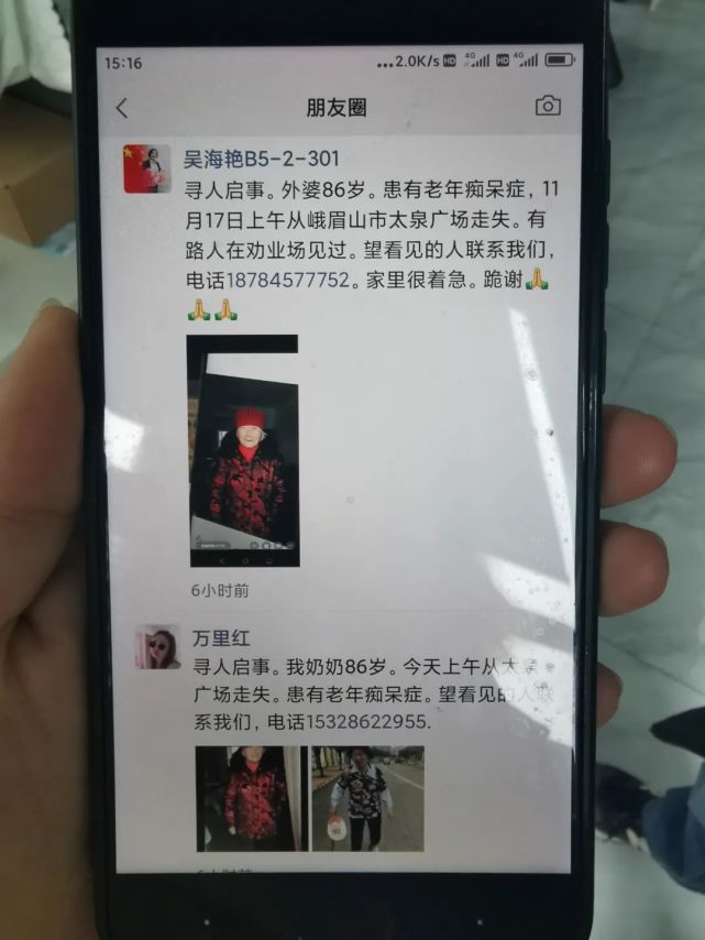 刷爆朋友圈的丢失老人已经找到了!