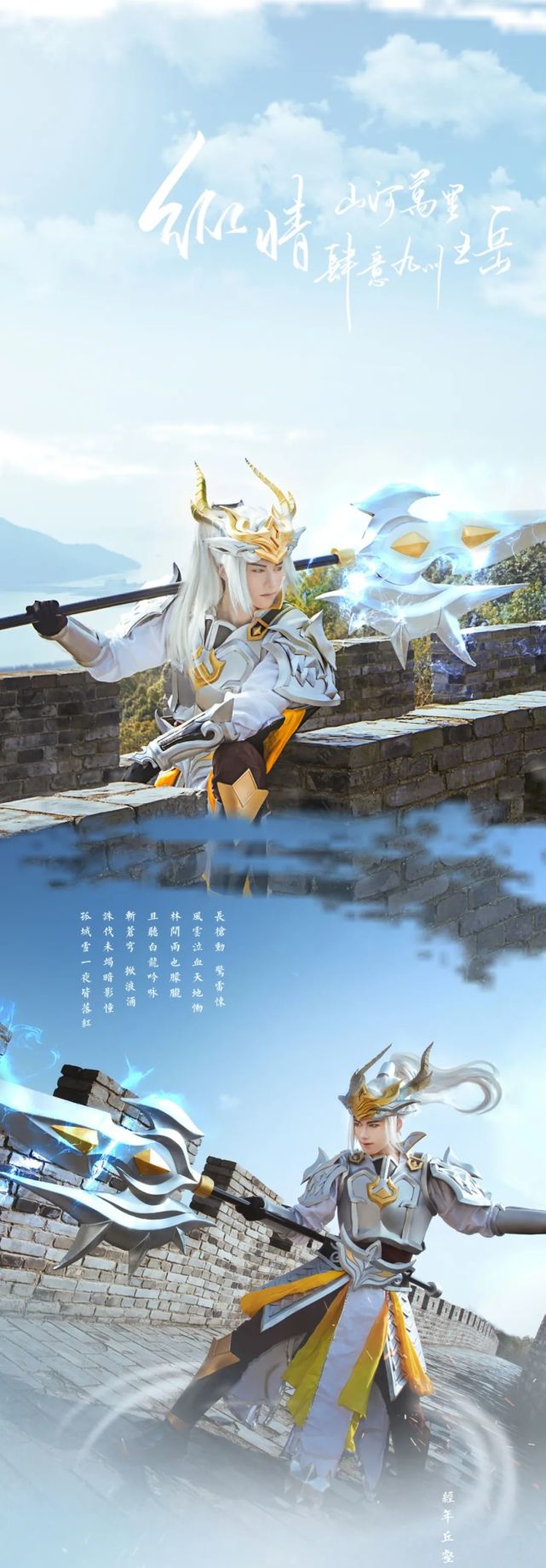 王者荣耀白龙吟韩信cosplay作品欣赏no0063