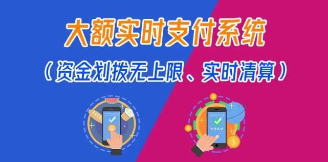 金融小课堂丨侯马农商银行支付清算系统知识宣传