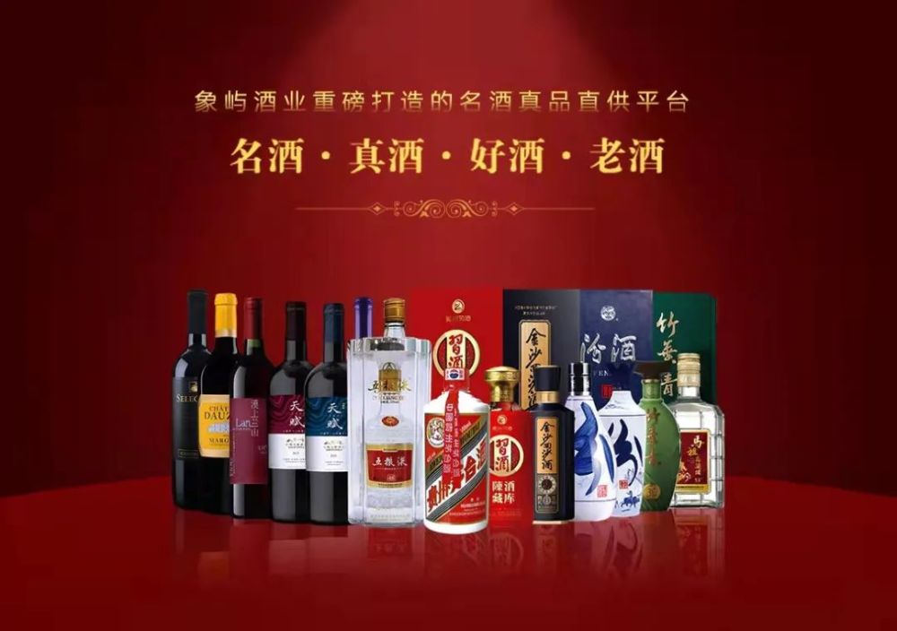 金沙酒业象屿酒业首创梦回金沙沉浸式诗酒音乐舞剧的文化营销新标杆