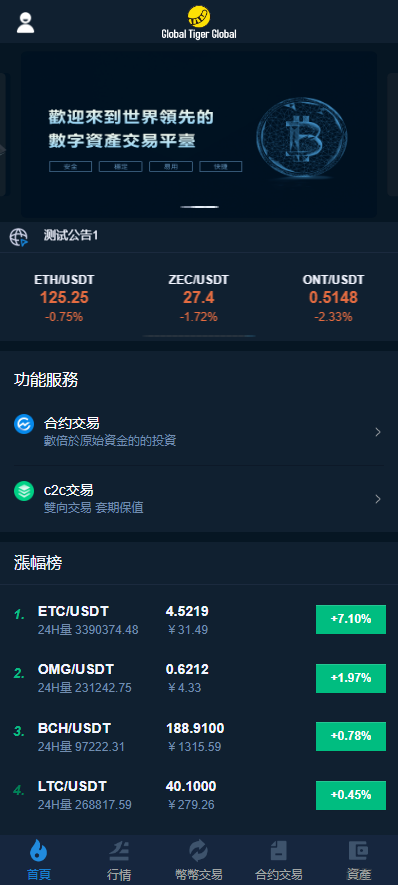 Huobi Heco 与 OKExChain 竞争交易所公链赛跑