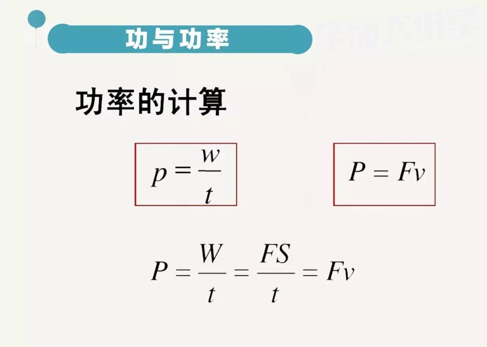 中考物理|功和功率知识框架与重要考点汇总,附典型题专练,收藏