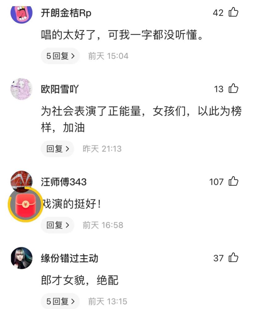 2000年代初中語文課本宋祖德竹竿遺產痛斥媽寵少女孩子滾出畫毛毛蟲