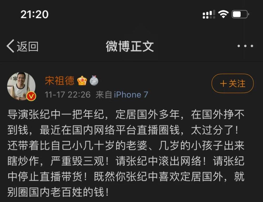 2000年代初中語文課本宋祖德竹竿遺產痛斥媽寵少女孩子滾出畫毛毛蟲