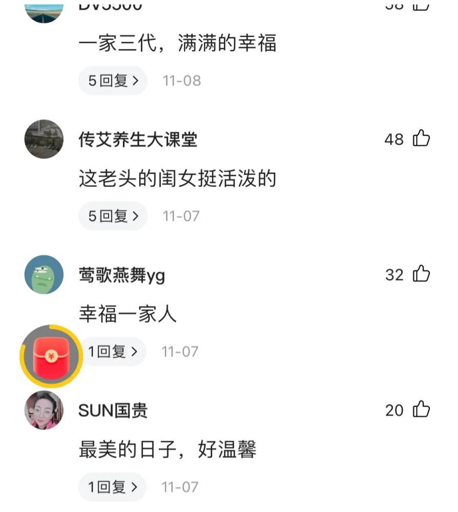 2000年代初中語文課本宋祖德竹竿遺產痛斥媽寵少女孩子滾出畫毛毛蟲