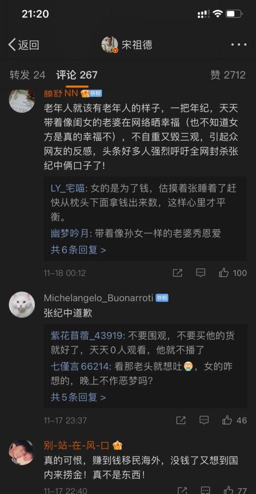 宋祖德彻底怒了！炮轰痛斥张纪中滚出网络！到底发生了什么？