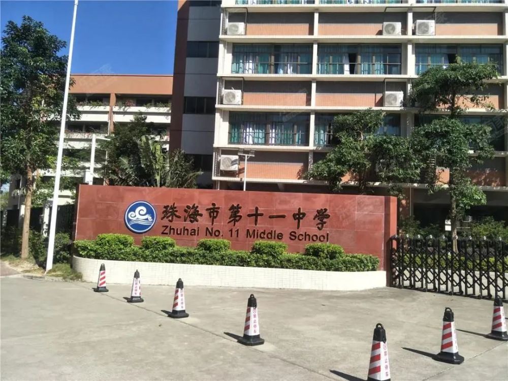 在今年中考,第十一中学凭借让人眼前一亮的优秀成绩,成为了珠海中学中