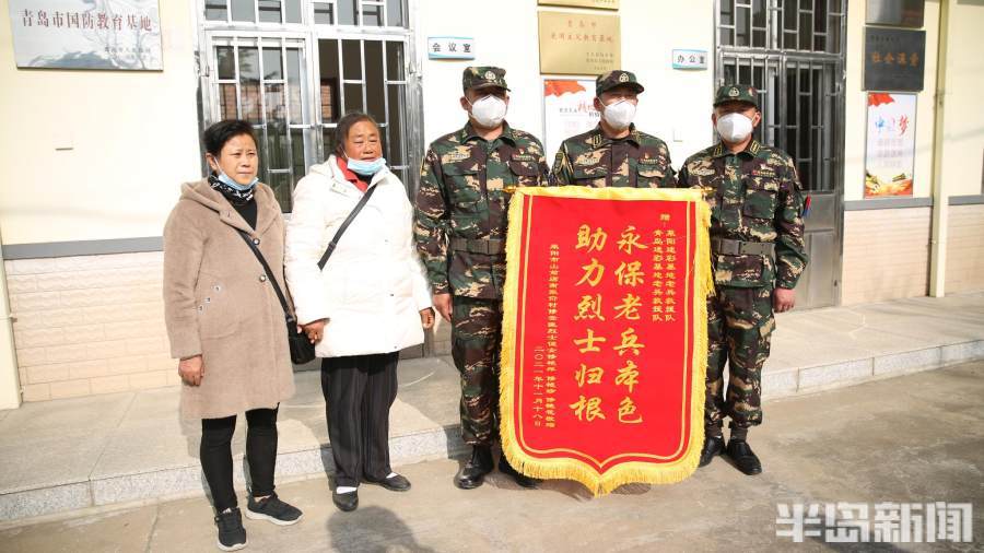 修艳萍,修艳珍代表家人向青岛市退役军人事务局及烈士寻亲专班,即墨区