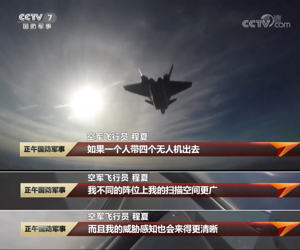 殲20戰(zhàn)機(jī)將和無(wú)人機(jī)配合作戰(zhàn)，戰(zhàn)略空軍疊加人工智能