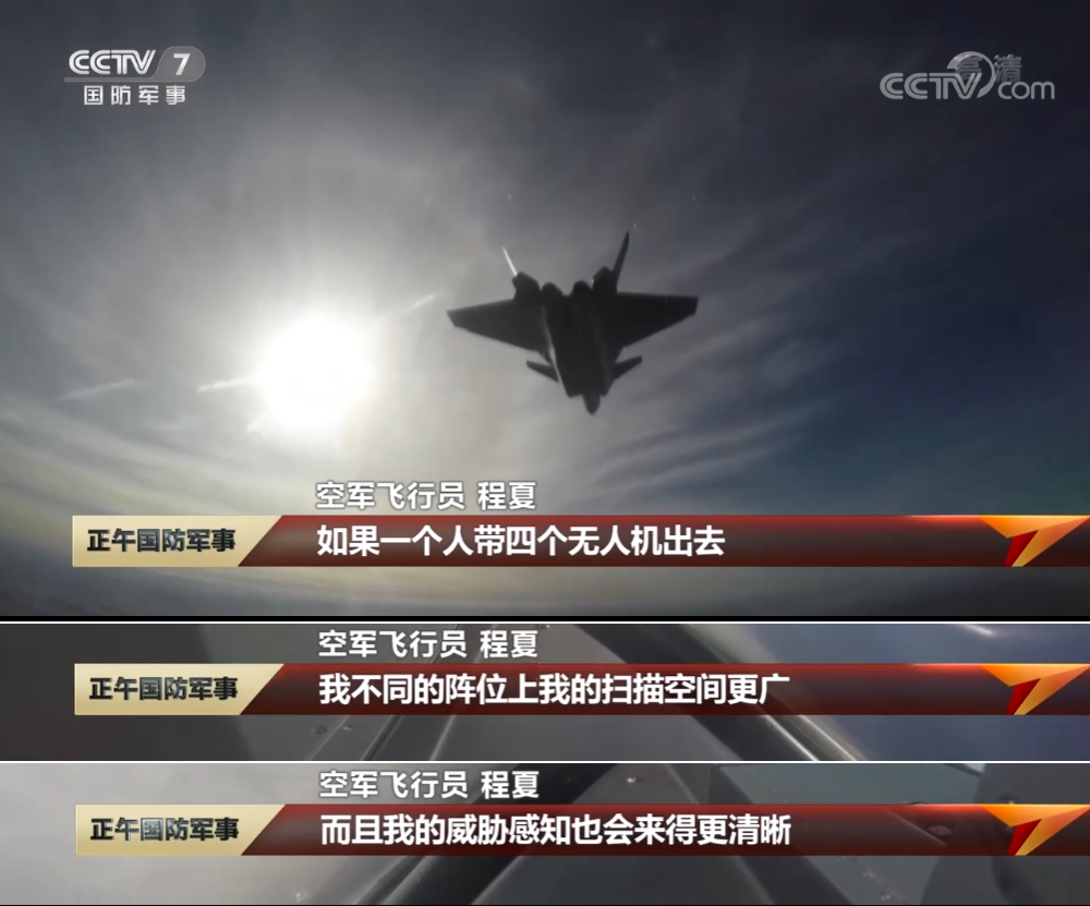 殲20戰(zhàn)機(jī)將和無人機(jī)配合作戰(zhàn)，戰(zhàn)略空軍疊加人工智能