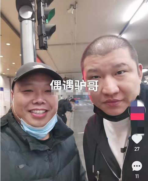 二驴夫妇在北京被拍