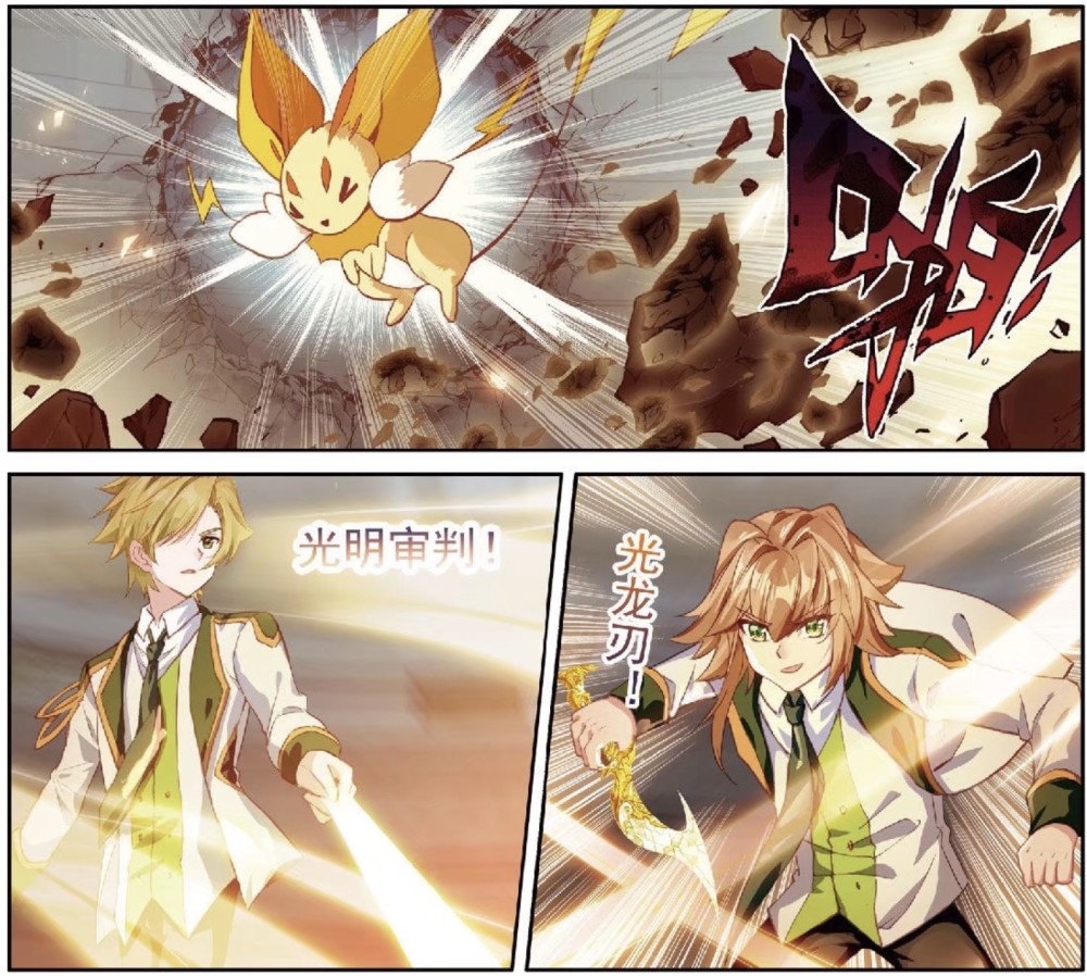 再来就是乐正宇和谢邂出手,雷兽已经没有了反抗的余地.