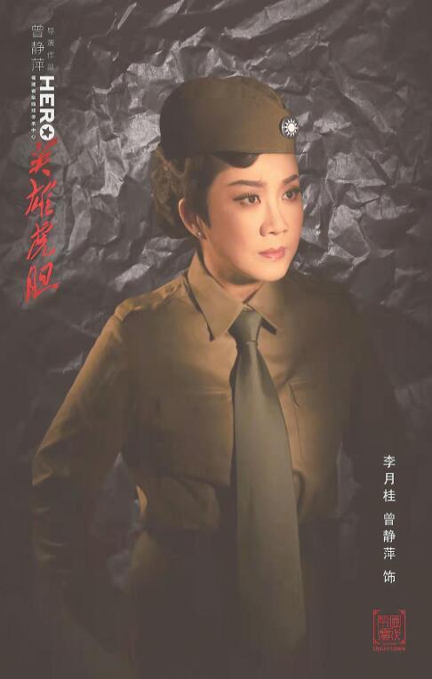 曾静萍 饰 李月桂张纯吉 饰 曾泰林苍晓 饰 李汉光东南网11月19日讯