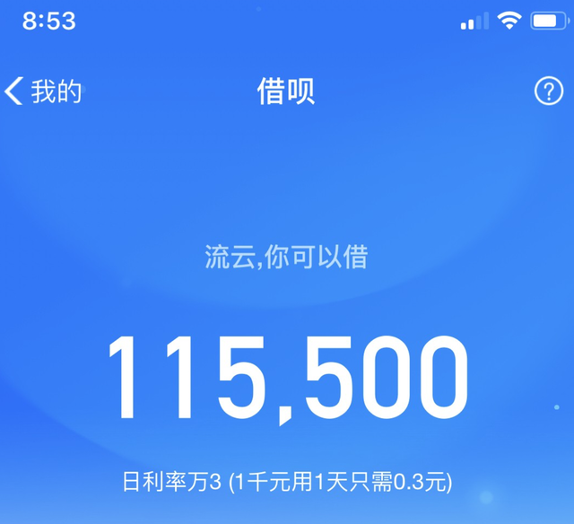 花呗降到只剩1000借呗115万额度被关闭原因已确认望周知