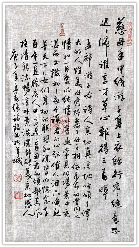 張福銘|《翰墨傳情·助力冬奧》全國書畫名家優秀作品線上展