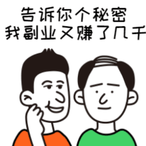 拼多多無貨源開網店副業能不能賺錢