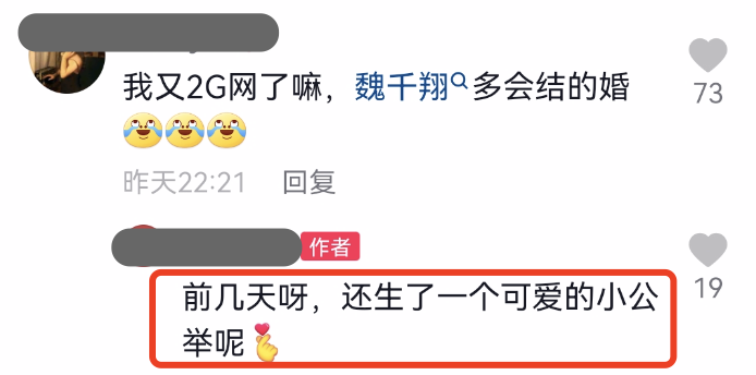 魏千翔被曝已结婚生女，与新娘一起切蛋糕，婚礼上怀抱孩子父爱满满