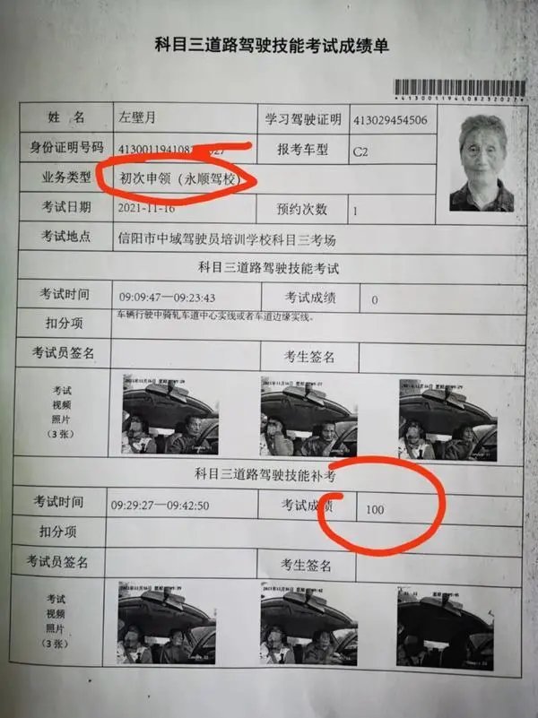 她也很努力,在练习科目三的15天里,每天至少练习一个小时.