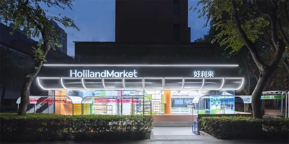 好利来武汉集市market概念店构建个性潮流的现代精神