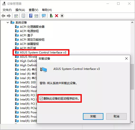 Asus system control interface v3 что это