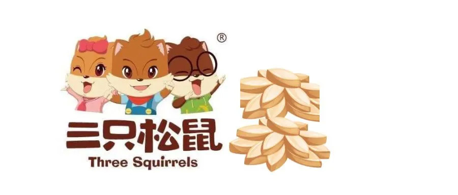 三只松鼠再现食品安全问题 代工厂模式转型效果仍待验证
